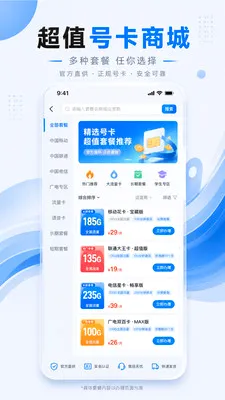 ����ͨ��(ͨ�ŷ���ƽ̨)v1.0.1 ��׿��