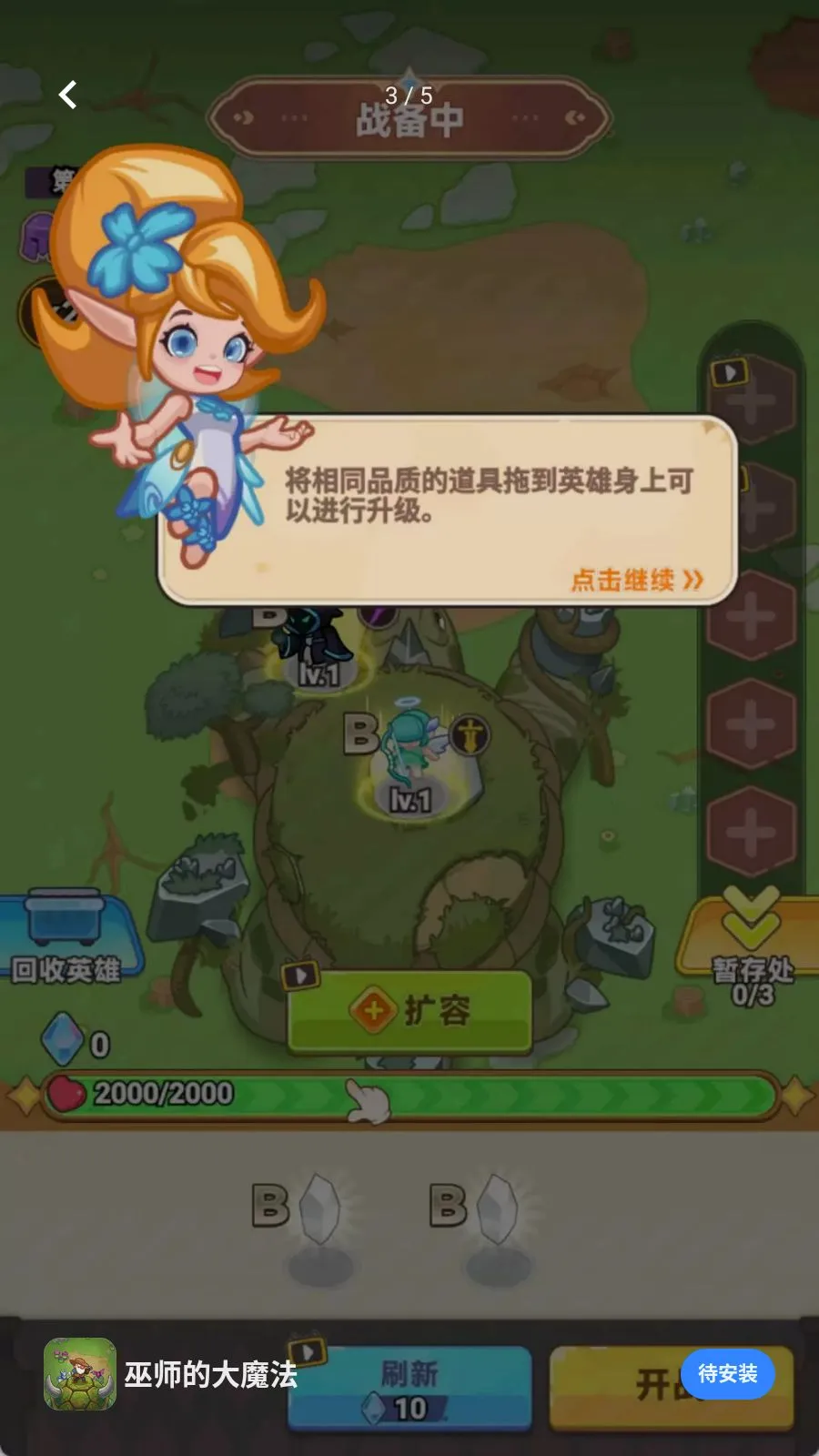 ��ʦ�Ĵ�ħ��(���ս����Ϸ)v1.0.0 ��׿��