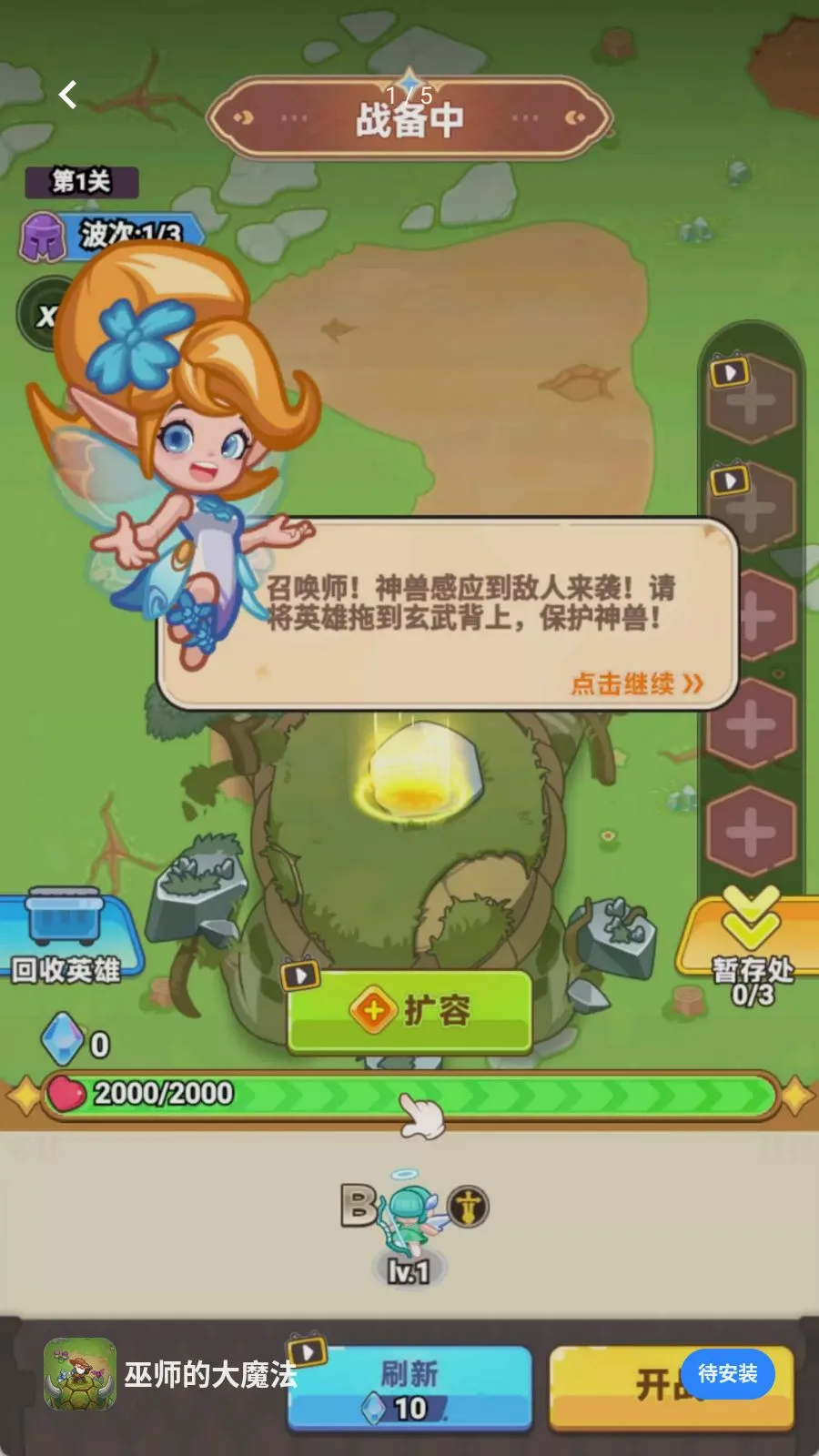 ��ʦ�Ĵ�ħ��(���ս����Ϸ)v1.0.0 ��׿��