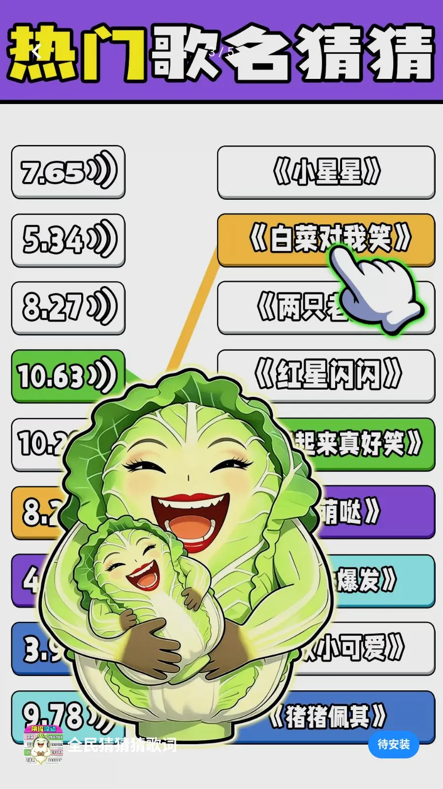 ȫ��²²¸��(�������߽�����Ϸ)v1.0.1 �ֻ���