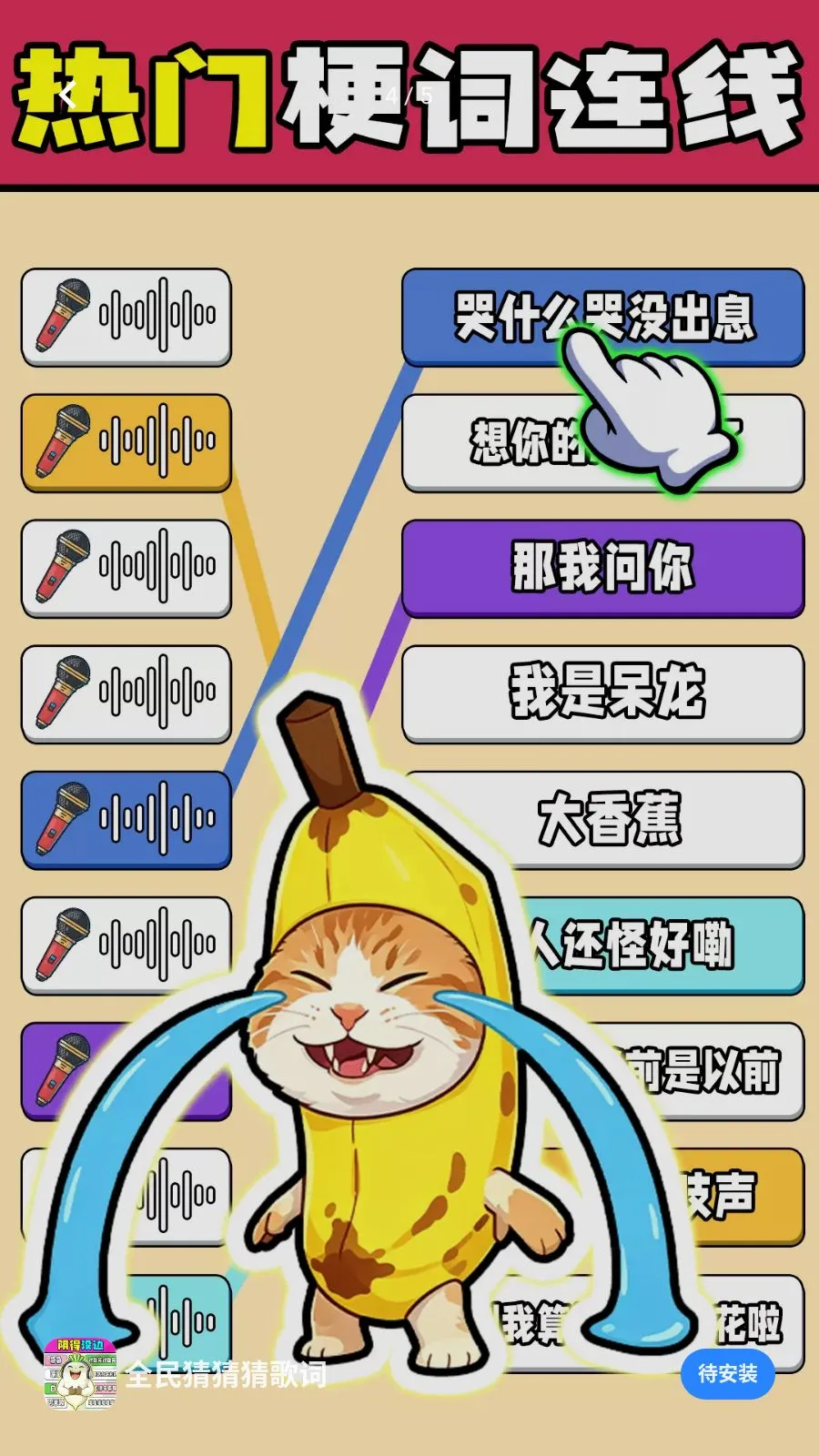ȫ��²²¸��(�������߽�����Ϸ)v1.0.1 �ֻ���