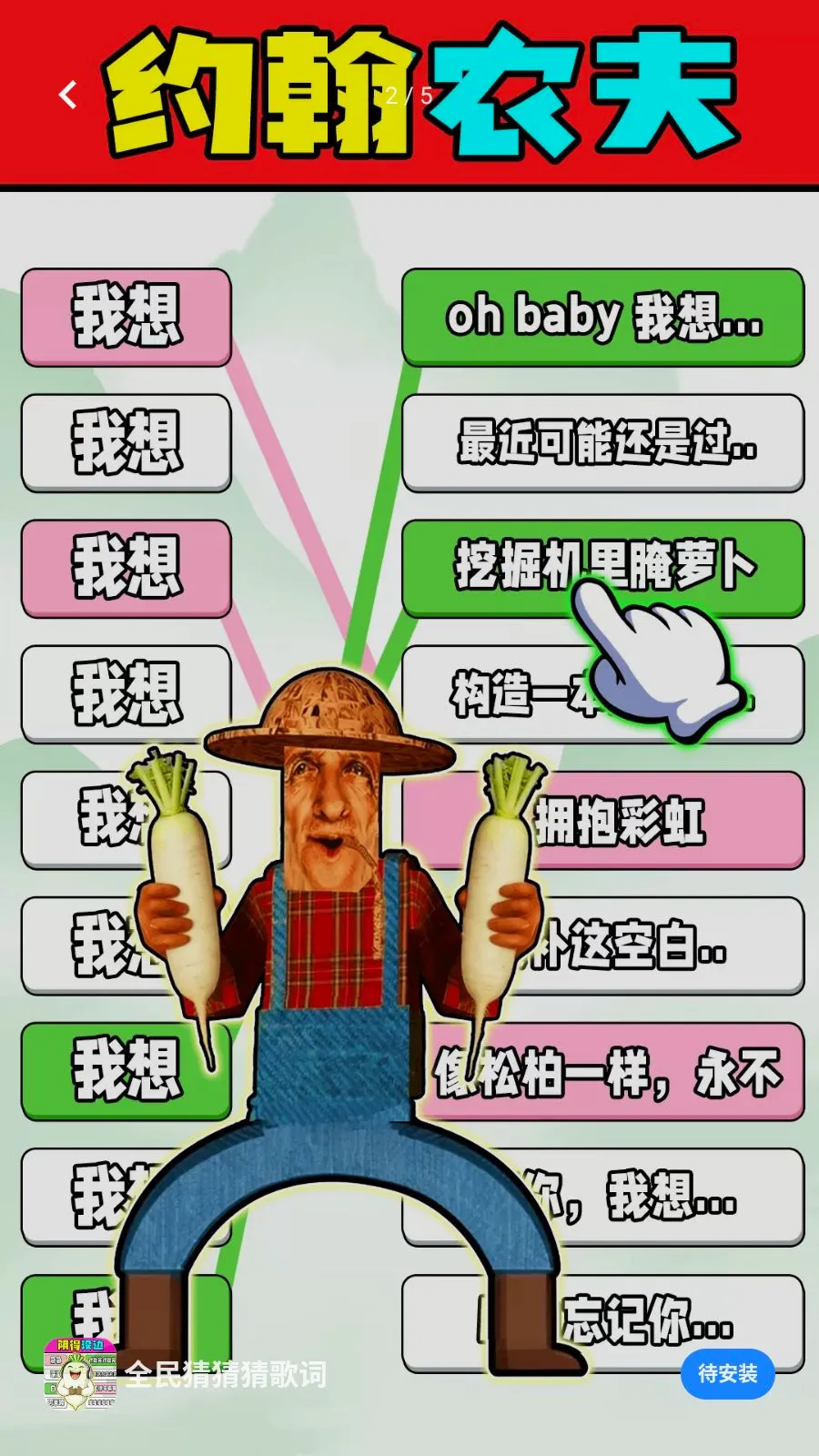 ȫ��²²¸��(�������߽�����Ϸ)v1.0.1 �ֻ���