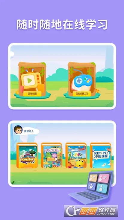 �������(��ͯӢ��ѧϰƽ̨)v2.10.22 ��׿��