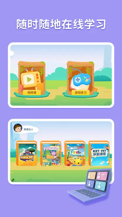�������(��ͯӢ��ѧϰƽ̨)v2.10.22 ��׿��
