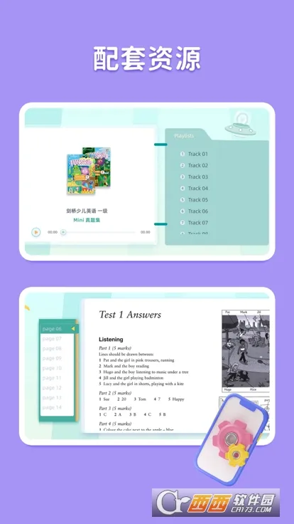 �������(��ͯӢ��ѧϰƽ̨)v2.10.22 ��׿��