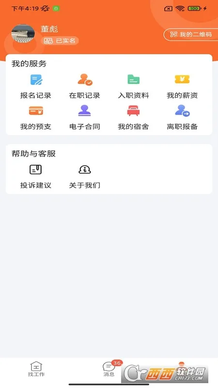 ��������(������ְƽ̨)v4.9.0 �ֻ���