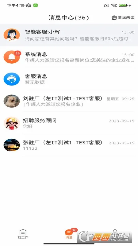��������(������ְƽ̨)v4.9.0 �ֻ���