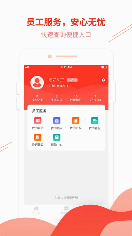 ��������(������ְƽ̨)v4.9.0 �ֻ���