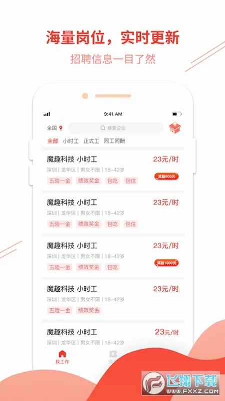 ��������(������ְƽ̨)v4.9.0 �ֻ���