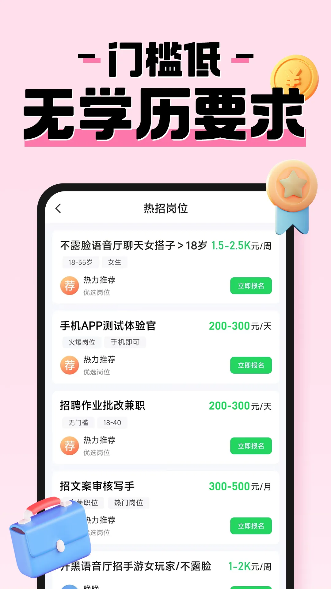 Ԫ����ְ(��ְ��ְƽ̨)v1.0.20 ��׿��