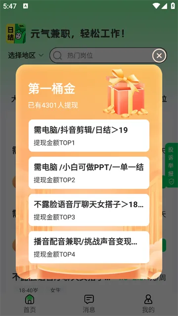 Ԫ����ְ(��ְ��ְƽ̨)