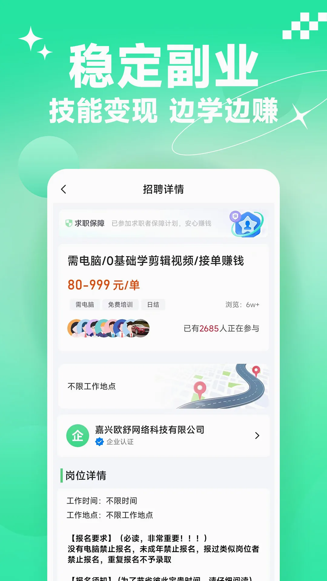 Ԫ����ְ(��ְ��ְƽ̨)v1.0.20 ��׿��
