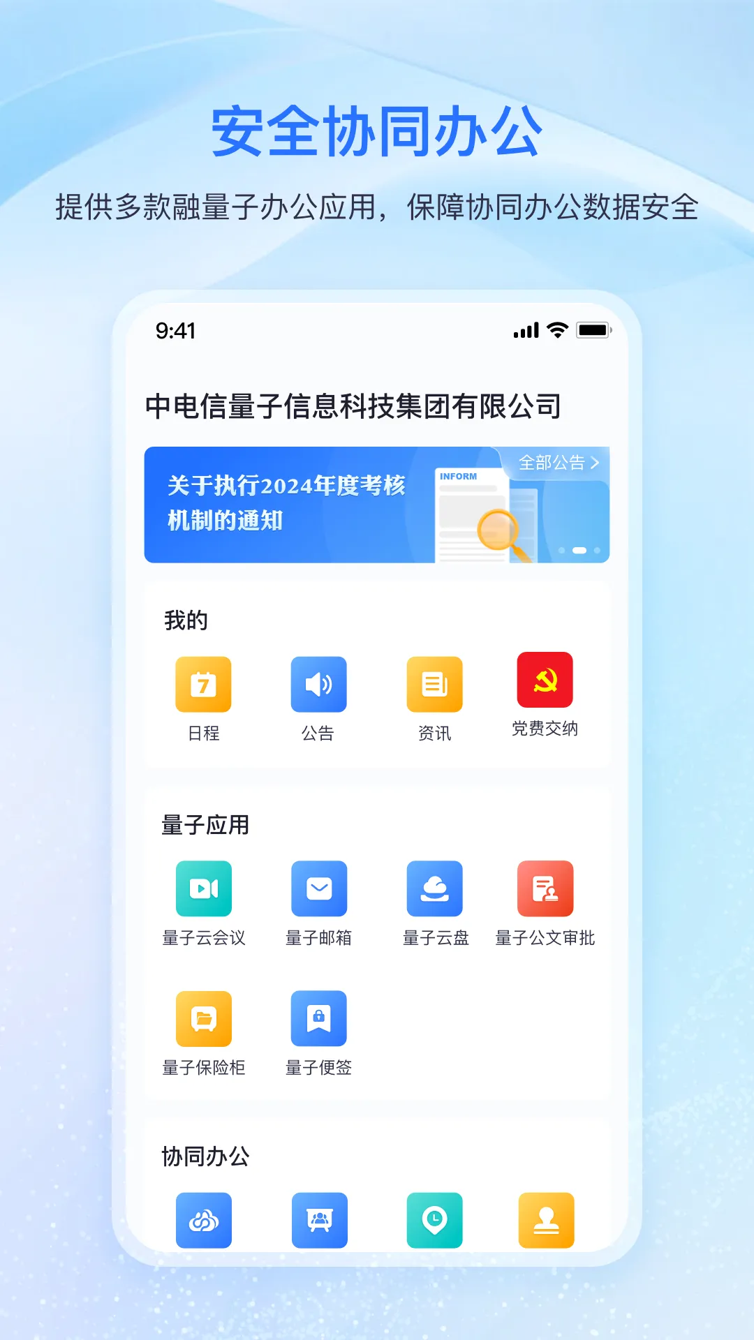 �������Ű�׿���ֻ���v3.13.6 �ֻ���