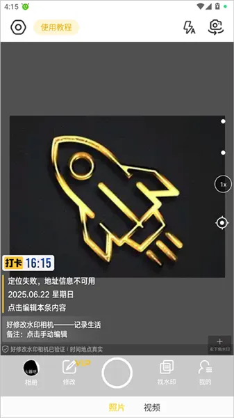 ���޸�ˮӡ�����׿���ֻ���
