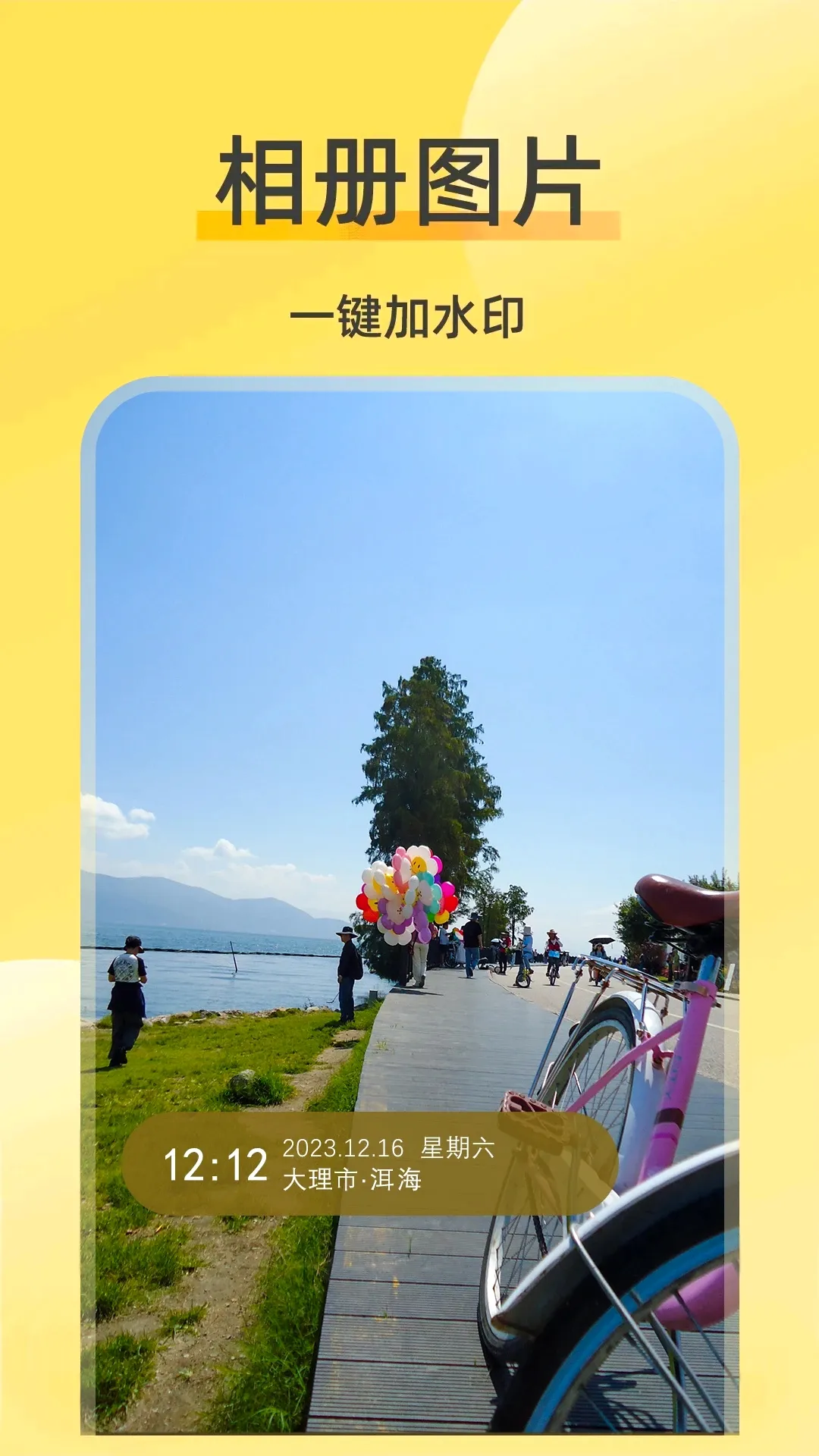 ���޸�ˮӡ�����׿���ֻ���v3.6.8 ��׿��
