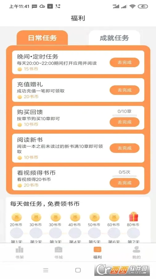 �Ķ�С˵�����ֻ���v2.2.3 ��׿��