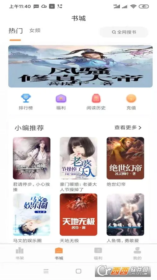 �Ķ�С˵�����ֻ���v2.2.3 ��׿��