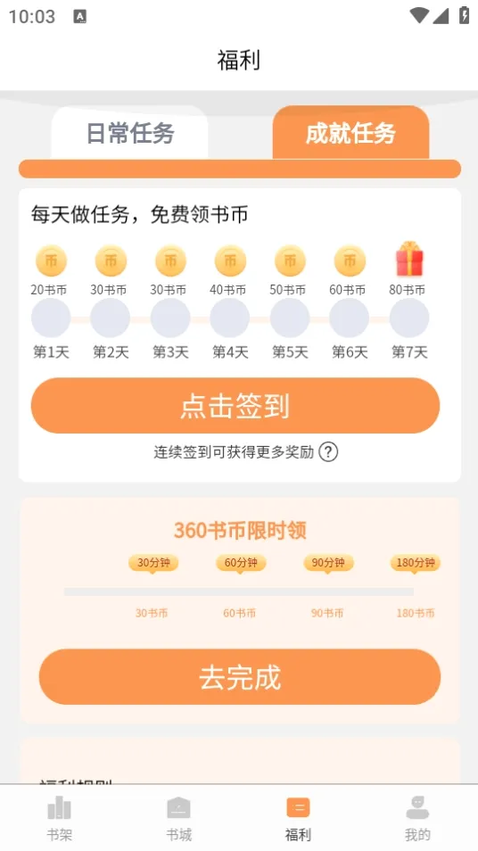 �Ķ�С˵�����ֻ���v2.2.3 ��׿��