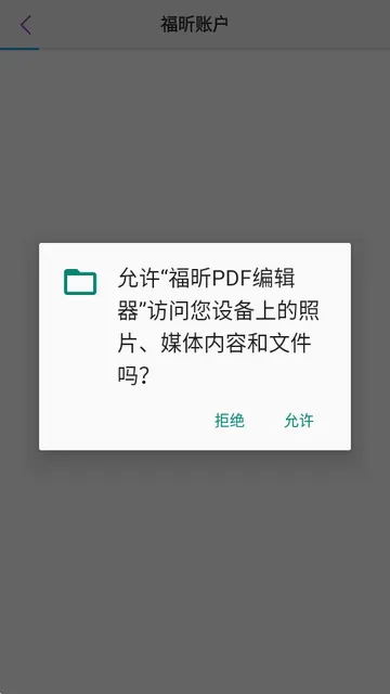 ���PDF�༭����׿���ֻ���