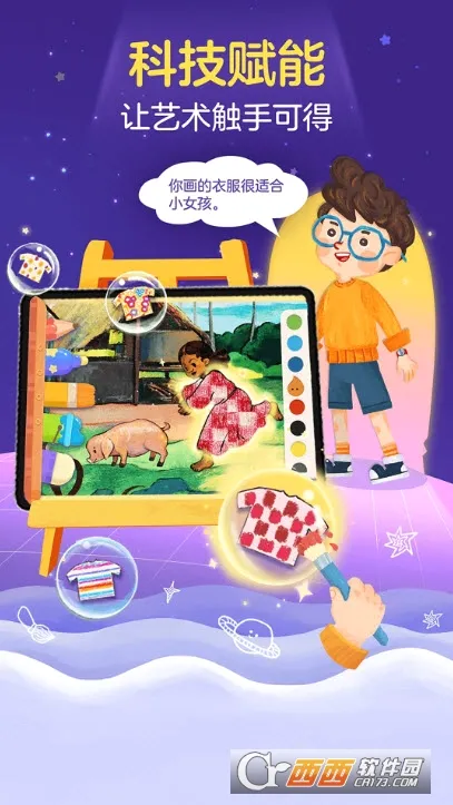 ���С����(��ͯ��������)v2.5.9 �ֻ���