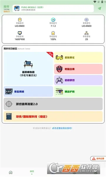 ����Ѽ(��Ϸ�����Ż���)v2.2 �ֻ���