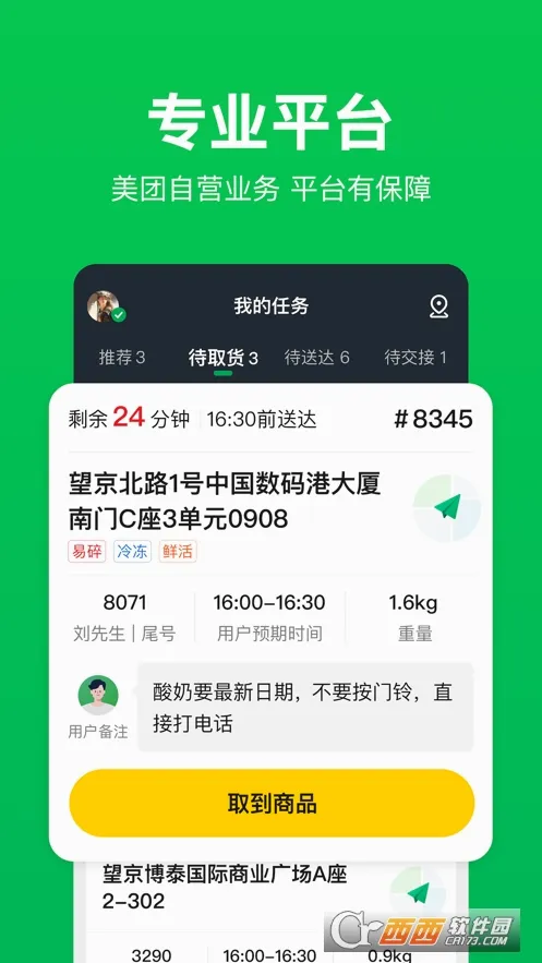 С������ʿ(������������)v4.11.6 ��׿��