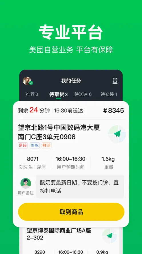 С������ʿ(������������)v4.11.6 ��׿��