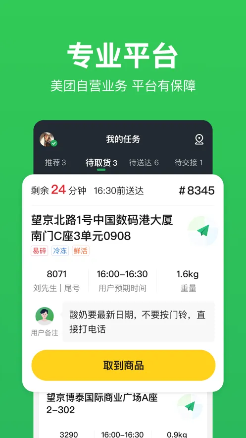 С������ʿ(������������)v4.11.6 ��׿��