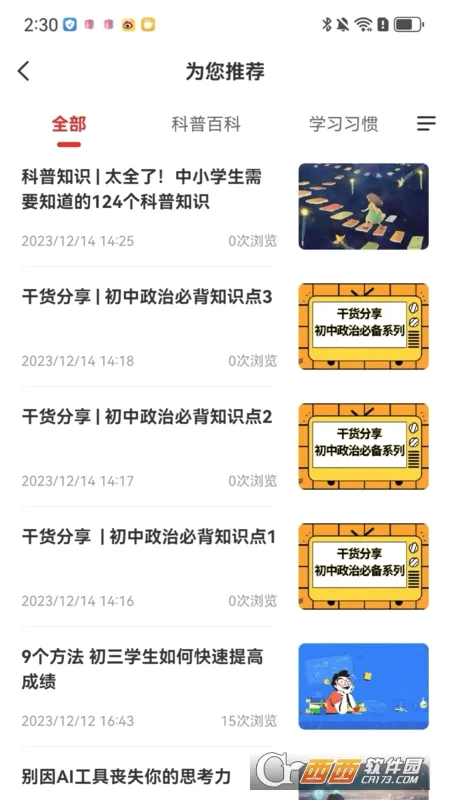�ɾͷǷ�2026�ٷ����°汾v1.5.70 ��׿��