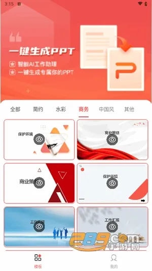 ����PPT2026���°汾