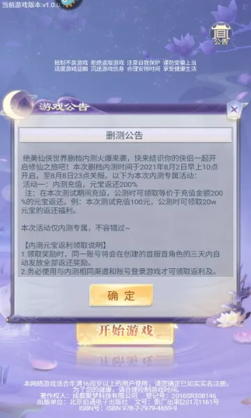 ��Ұ����(��������Ϸ)v1.0.2 �ֻ���