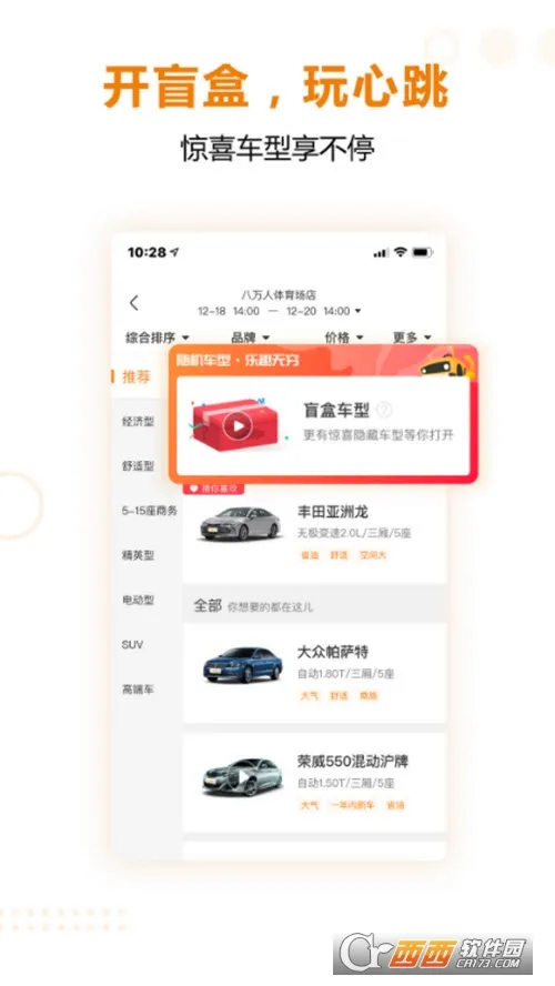 һ���⳵��׿���ֻ���v7.3.80 �ֻ���