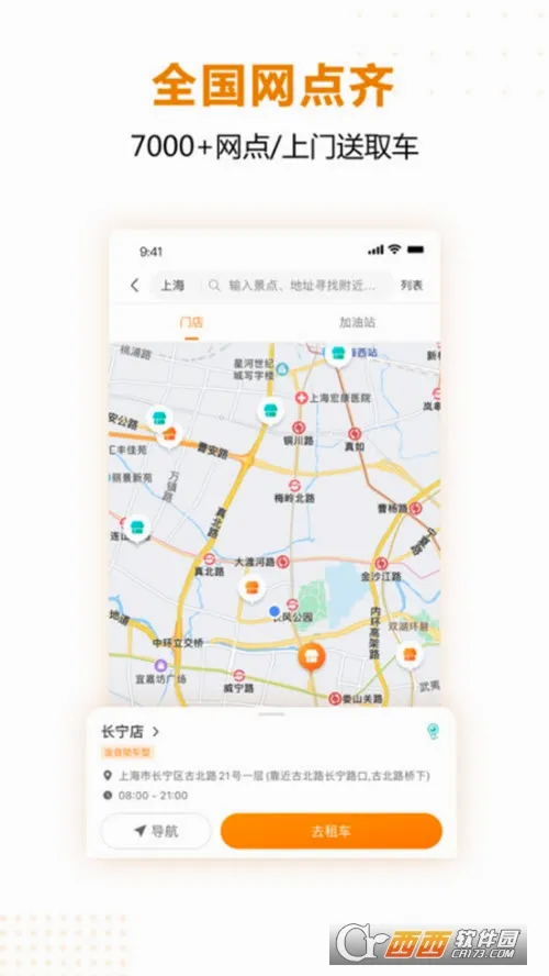 һ���⳵��׿���ֻ���v7.3.80 �ֻ���