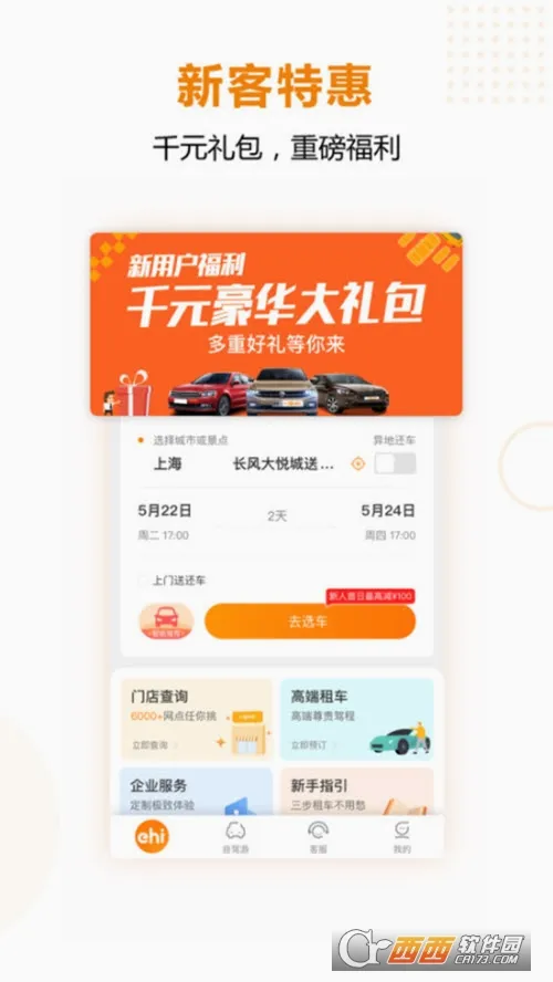 һ���⳵��׿���ֻ���v7.3.80 �ֻ���