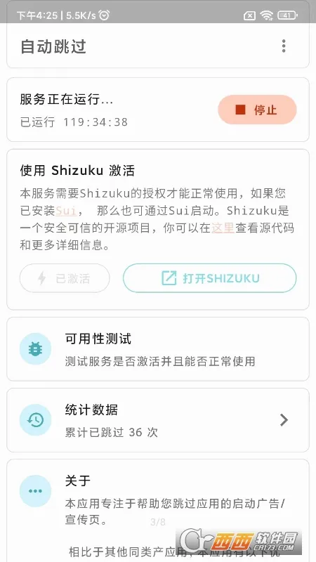LSPatch(��Root��ܹ���)v0.7 �ֻ���