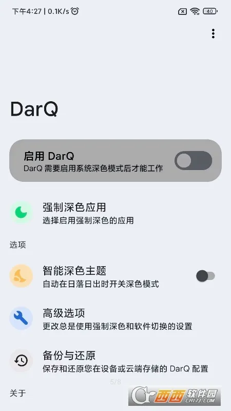 LSPatch(��Root��ܹ���)v0.7 �ֻ���