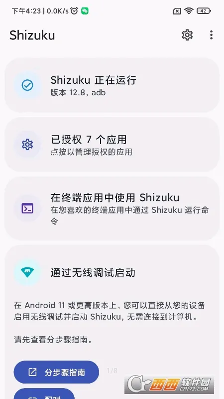 LSPatch(��Root��ܹ���)v0.7 �ֻ���