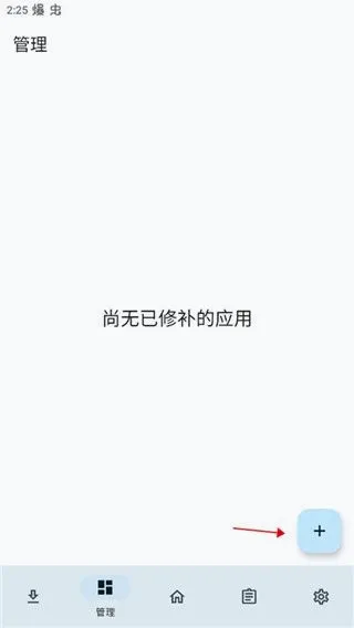 LSPatch(��Root��ܹ���)