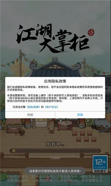 �������ƹ�(���Ͽ�ջ��Ӫ��)v1.0.2 �ֻ���