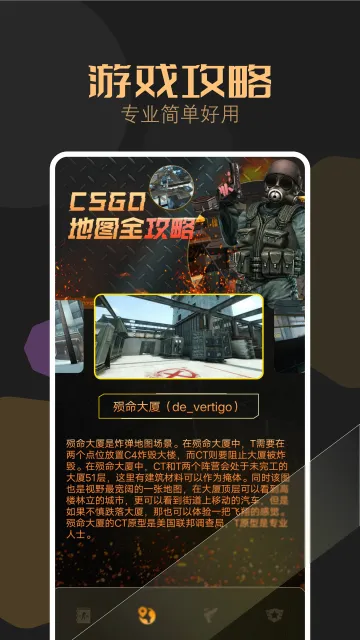 csgo���������ֻ���