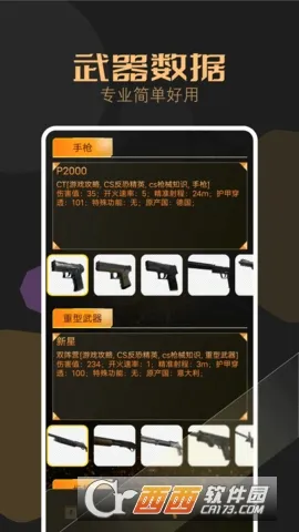 csgo���������ֻ���