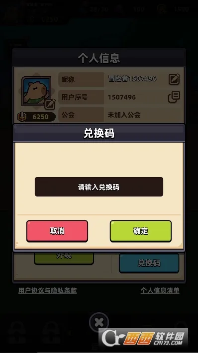 ð�����ռ�(��Ƥ����ð����Ϸ)v1.8.13 �ֻ���