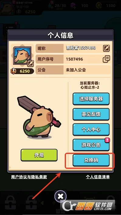 ð�����ռ�(��Ƥ����ð����Ϸ)v1.8.13 �ֻ���