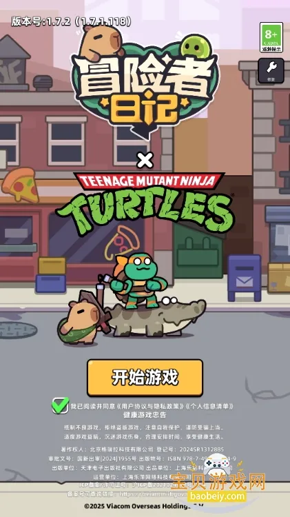 ð�����ռ�(��Ƥ����ð����Ϸ)v1.8.13 �ֻ���