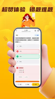 ������Ա��������2026�ٷ����°汾v4.0.1 ��׿��