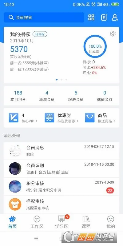 �������(���۹�������)v4.1.31 ��׿��
