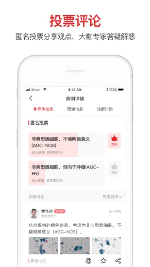 ������(����ҽ������)v3.6.12 �ֻ���
