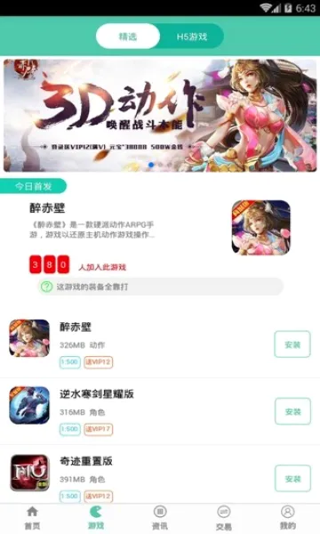 ����������ֻ���v1.0 ��׿��