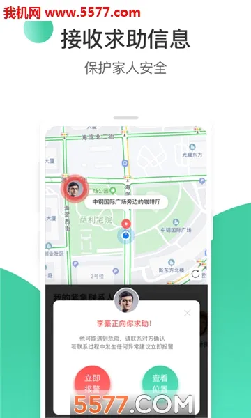ʱ���ػ�(���Ѷ�λ�ػ�)v4.20.3 ��׿��