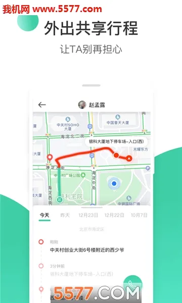 ʱ���ػ�(���Ѷ�λ�ػ�)v4.20.3 ��׿��